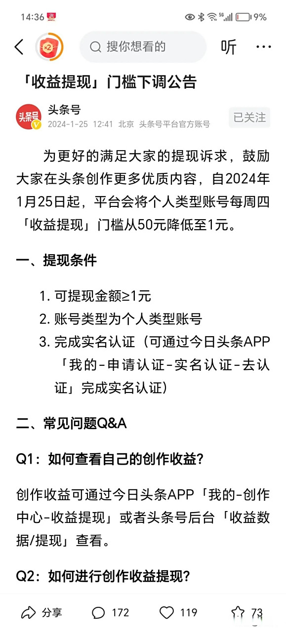 重庆最新头条怎么绑定银行卡提现方法分析(最方便真实的重庆头条号怎么绑卡方法)