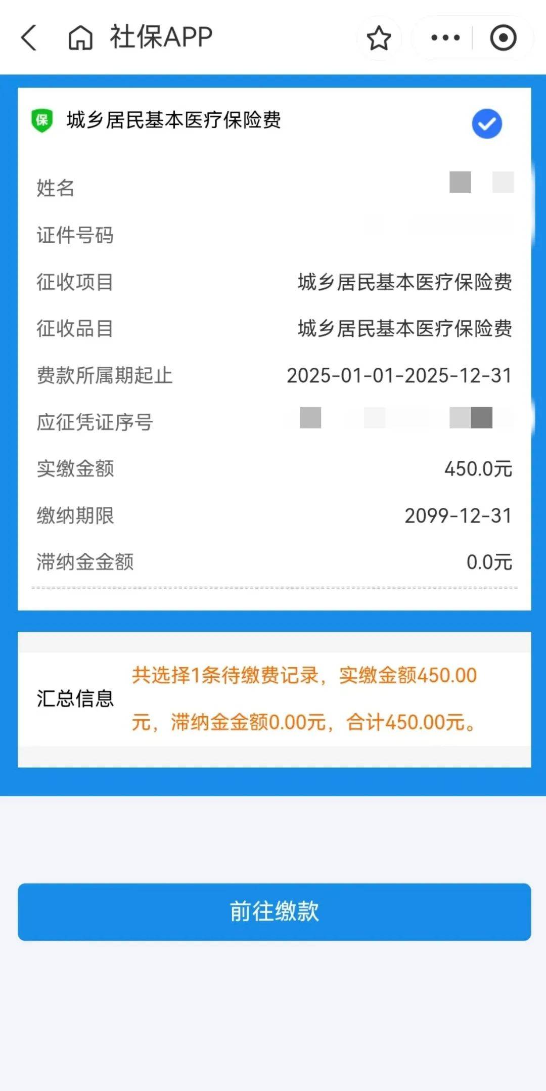重庆最新医保换现金秒到账微信方法分析(最方便真实的重庆医保换现金秒到账微信安全吗方法)