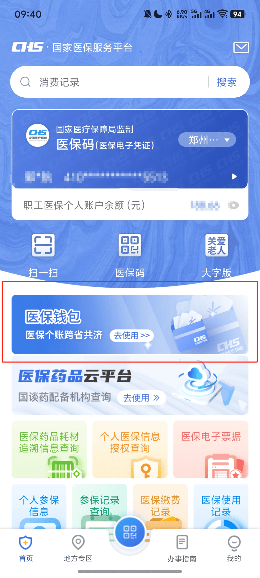 重庆最新医保换现金秒到账微信方法分析(最方便真实的重庆医保换现金秒到账微信安全吗方法)