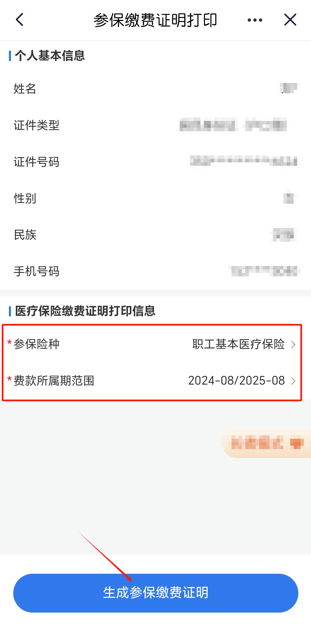重庆最新医保卡的钱转入微信余额流程方法分析(最方便真实的重庆医保钱怎么转到银行卡方法)