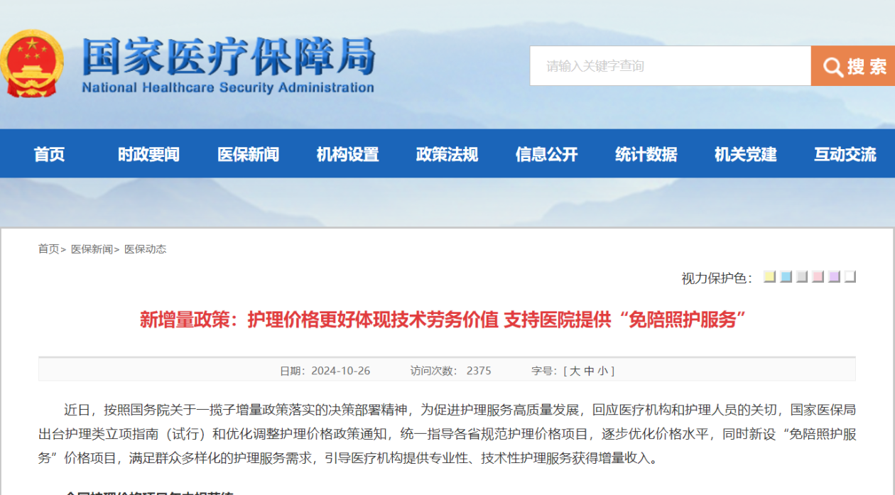 重庆最新24小时在线套医保方法分析(最方便真实的重庆24小时在线套医保卡回收商家方法)