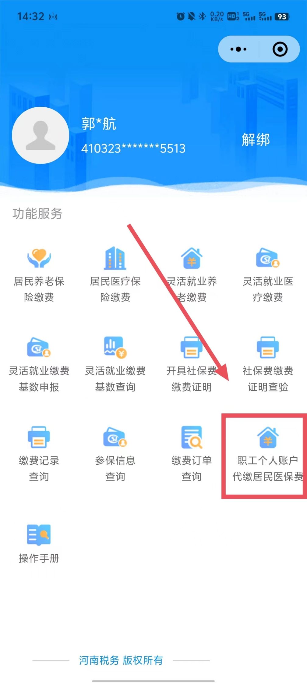重庆最新医保账户怎么取现余额方法分析(最方便真实的重庆医保账户钱怎么取方法)