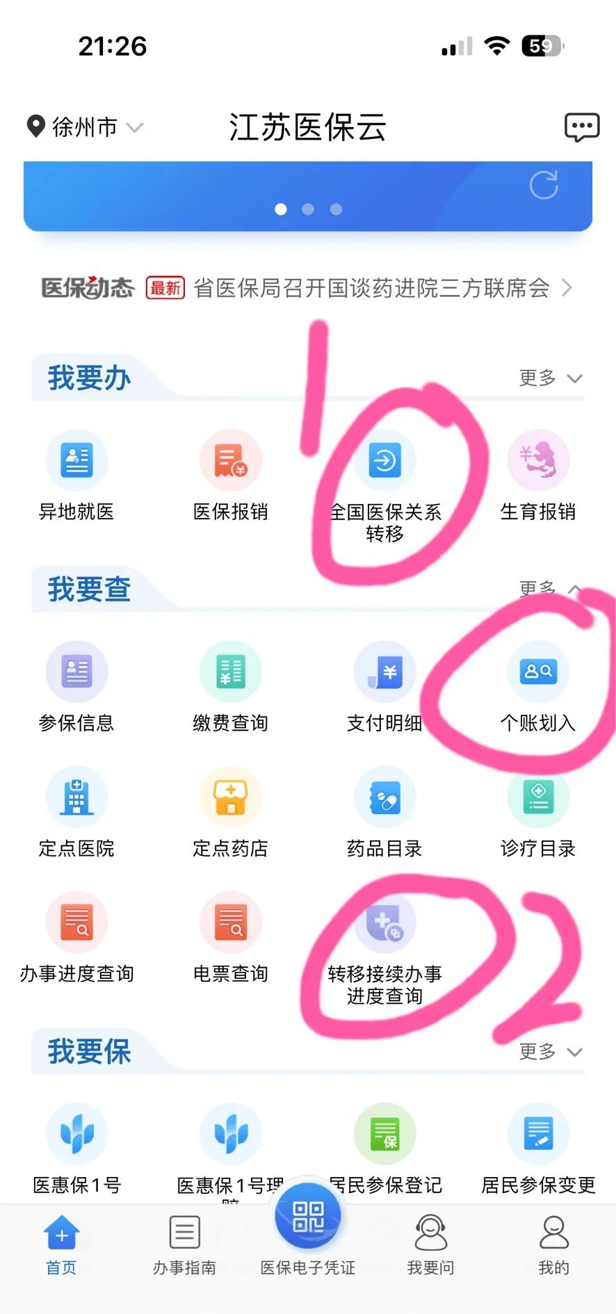 重庆最新医保账户怎么取现余额方法分析(最方便真实的重庆医保账户钱怎么取方法)