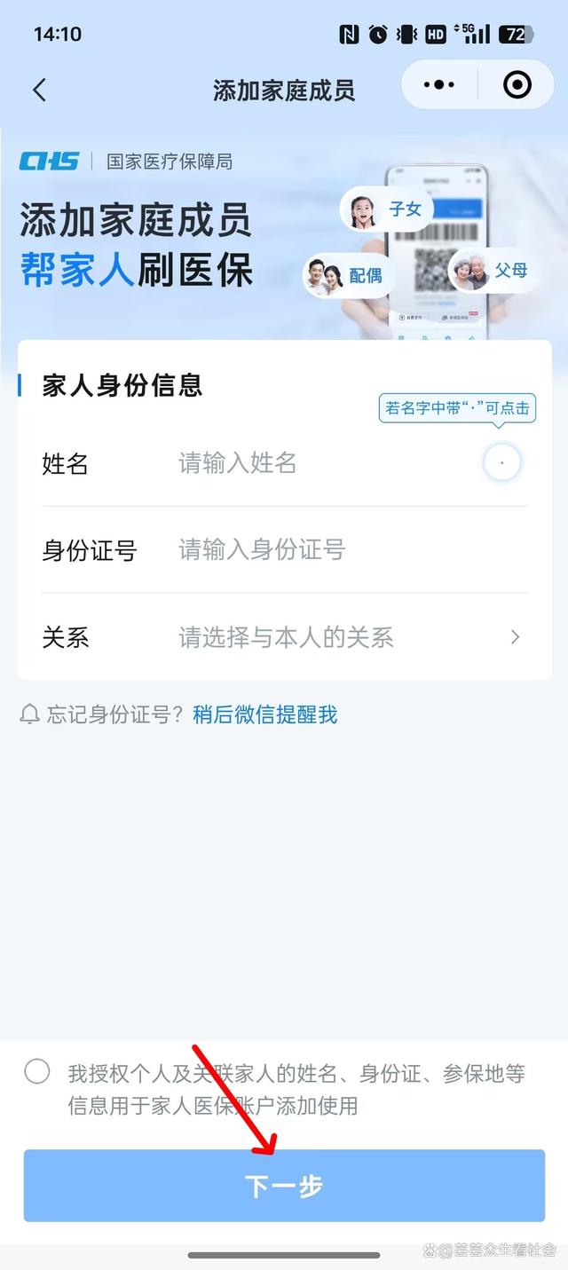重庆最新微信绑定家人的医保卡方法分析(最方便真实的重庆微信绑定家人医保卡如何缴费?方法)