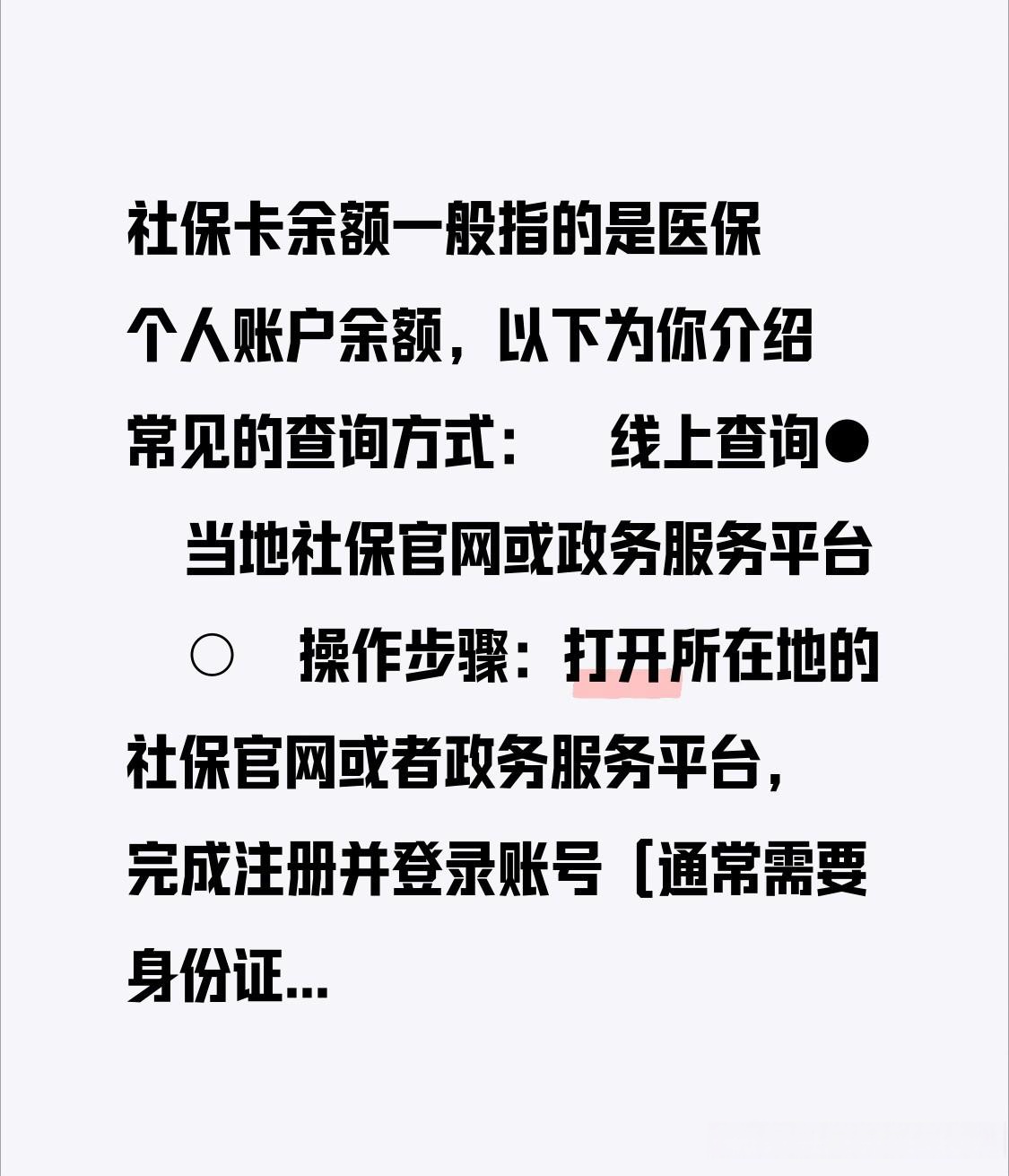 重庆最新医保卡怎么查卡号方法分析(最方便真实的重庆医保卡丢了怎么查卡号码方法)
