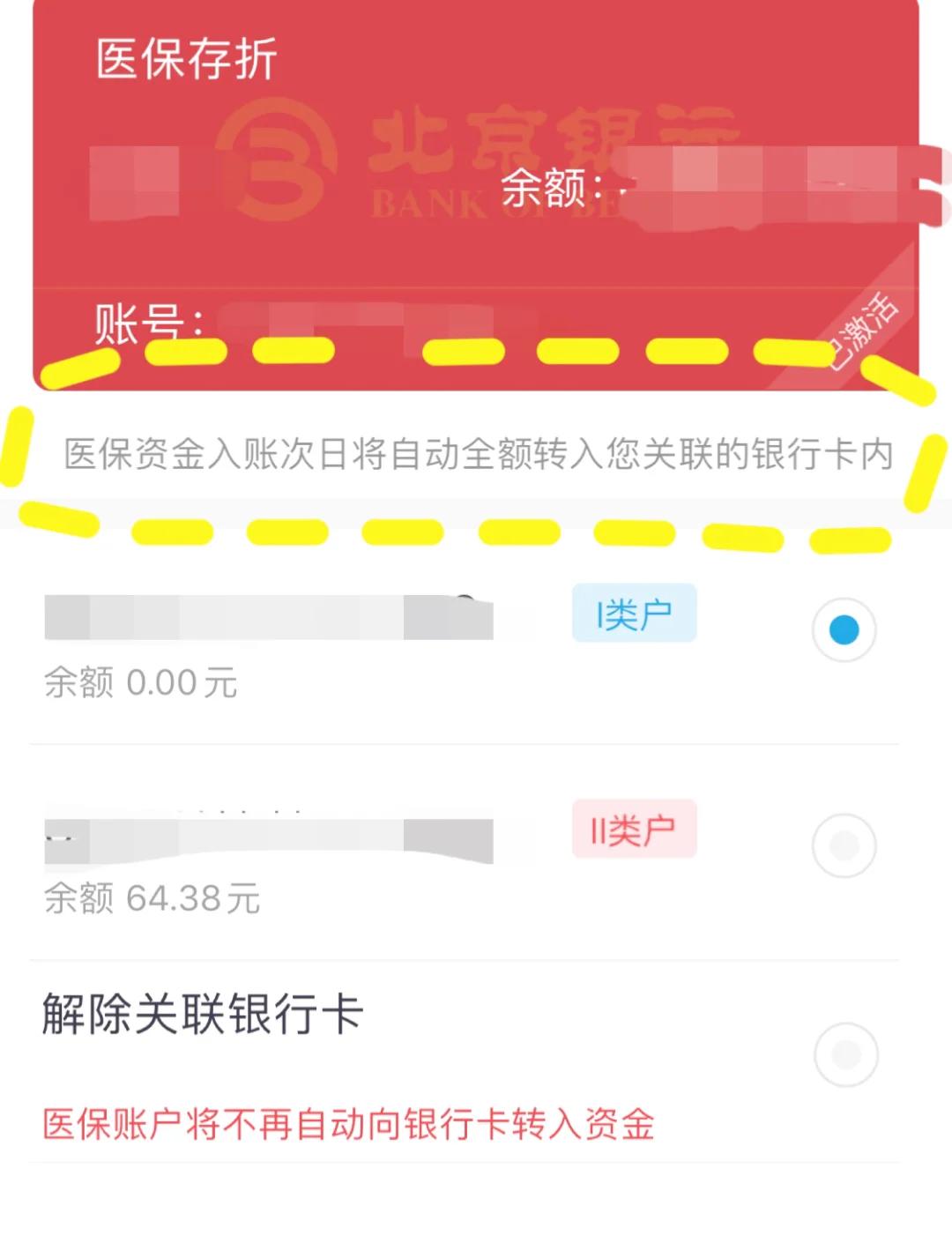 重庆最新医保卡如何提现现金方法分析(最方便真实的重庆医保卡钱如何提现方法)
