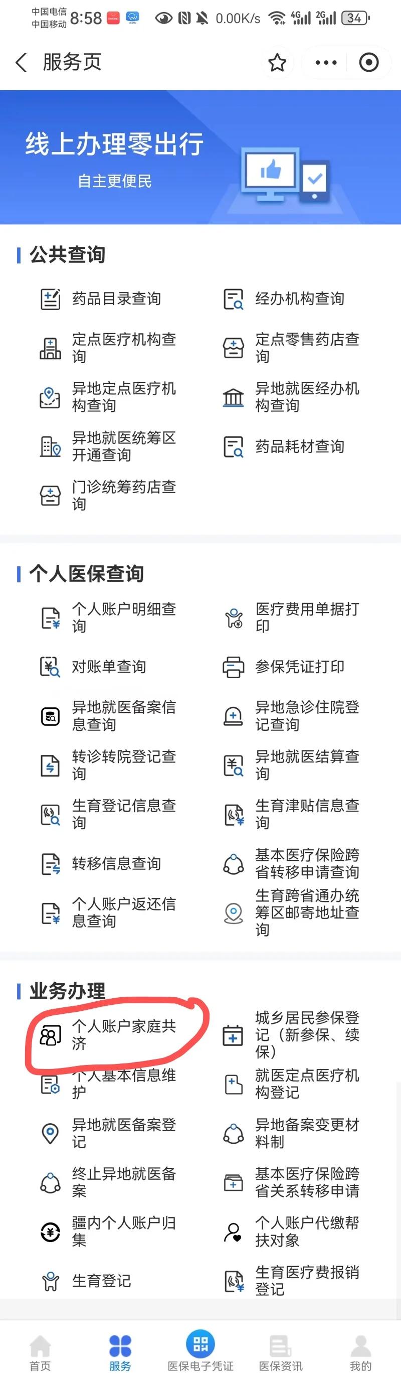 重庆最新医保有个人账户和无个人账户区别方法分析(最方便真实的重庆医保无个人账户是什么意思方法)