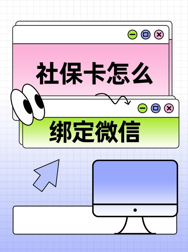重庆最新医保卡怎么绑定手机微信方法分析(最方便真实的重庆医保卡如何与手机微信绑定方法)