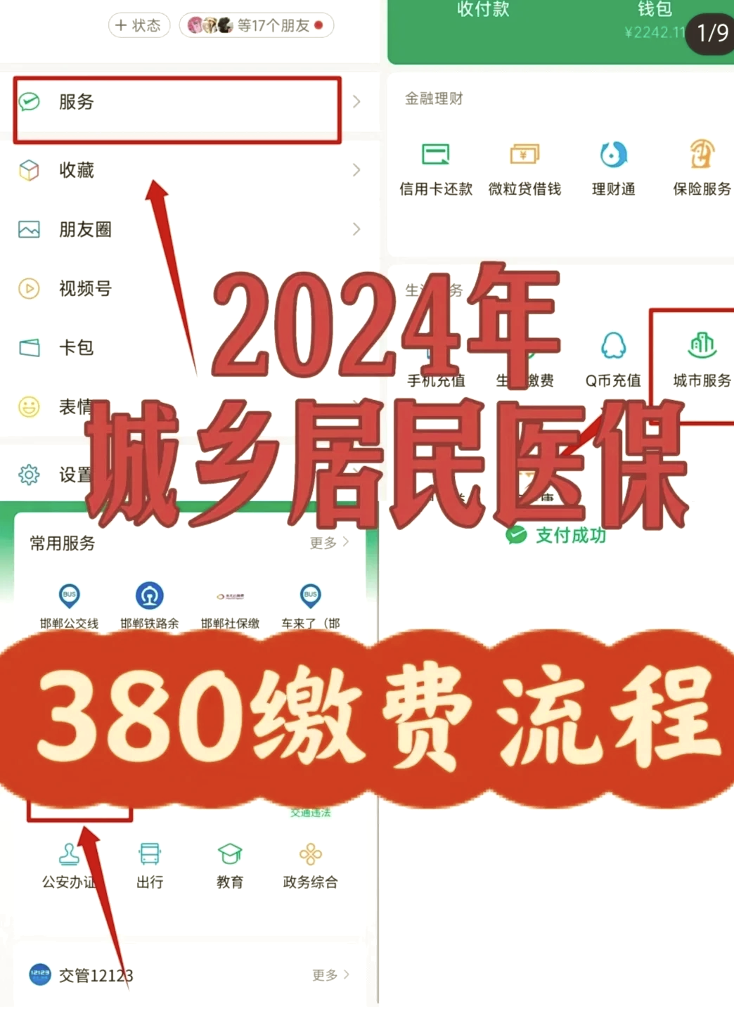 重庆最新微信上怎么绑定医保卡支付方法分析(最方便真实的重庆微信怎么绑定医保卡消费方法)