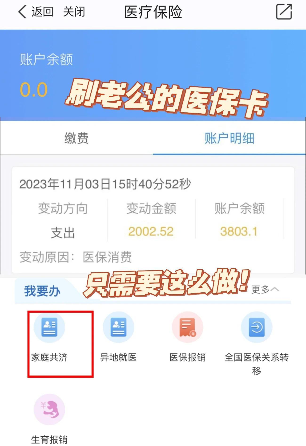 重庆最新医保卡里的钱怎么提现到微信方法分析(最方便真实的重庆医保卡取钱最简单方法方法)