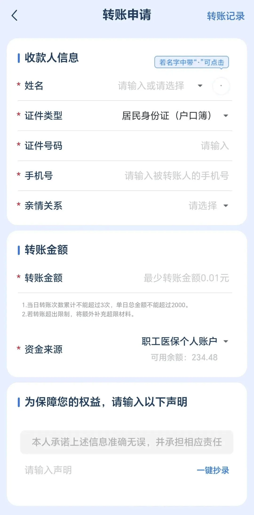 重庆最新医保卡里的钱怎么提现到微信方法分析(最方便真实的重庆医保卡取钱最简单方法方法)