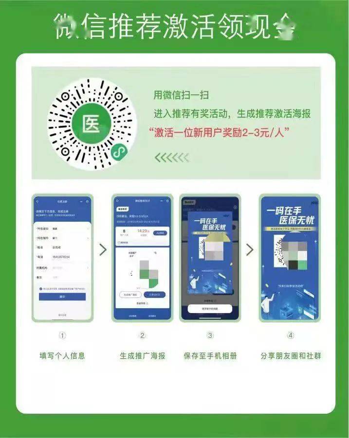 重庆最新新疆医保套现24小时微信方法分析(最方便真实的重庆新疆医保套现24小时微信支付方法)