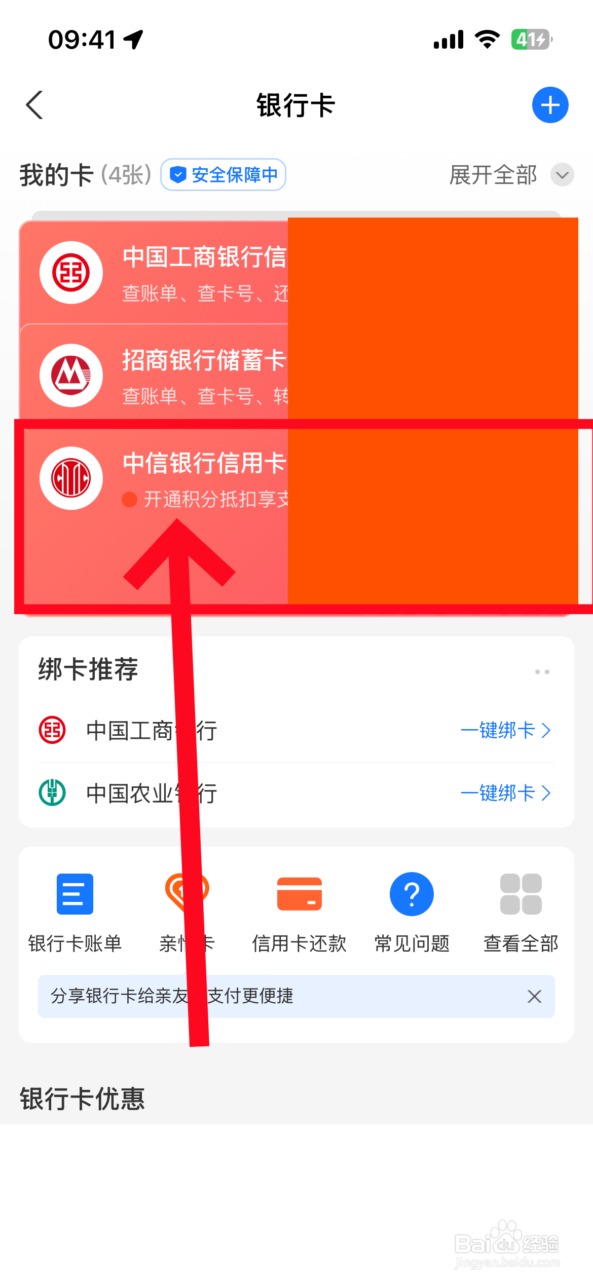 重庆最新夫妻怎么绑定同一张银行卡方法分析(最方便真实的重庆夫妻怎么查对方的资产方法)
