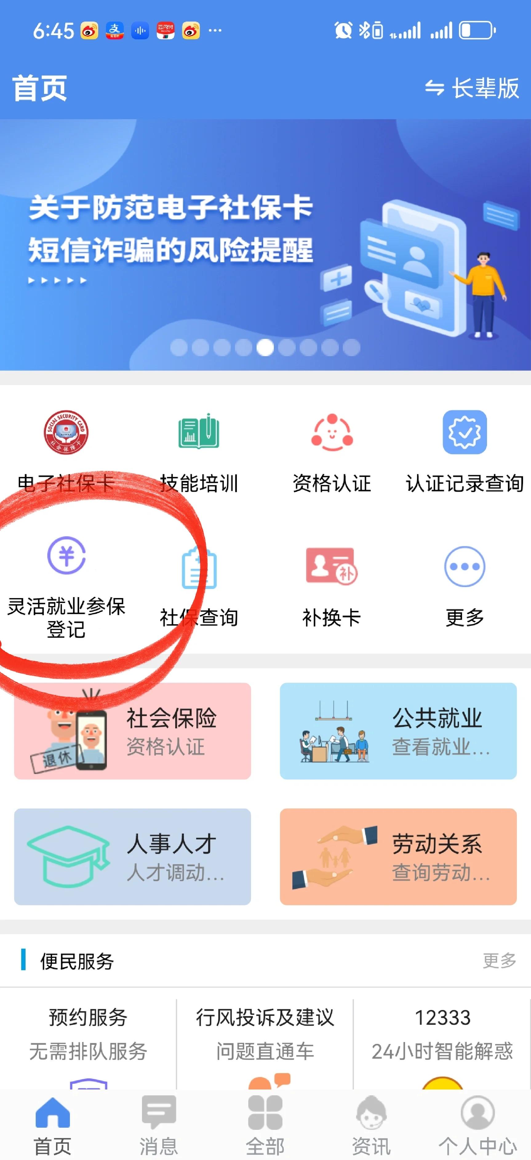 重庆最新医保卡换现金怎么换法方法分析(最方便真实的重庆刷医保卡换现金是否构成犯罪方法)
