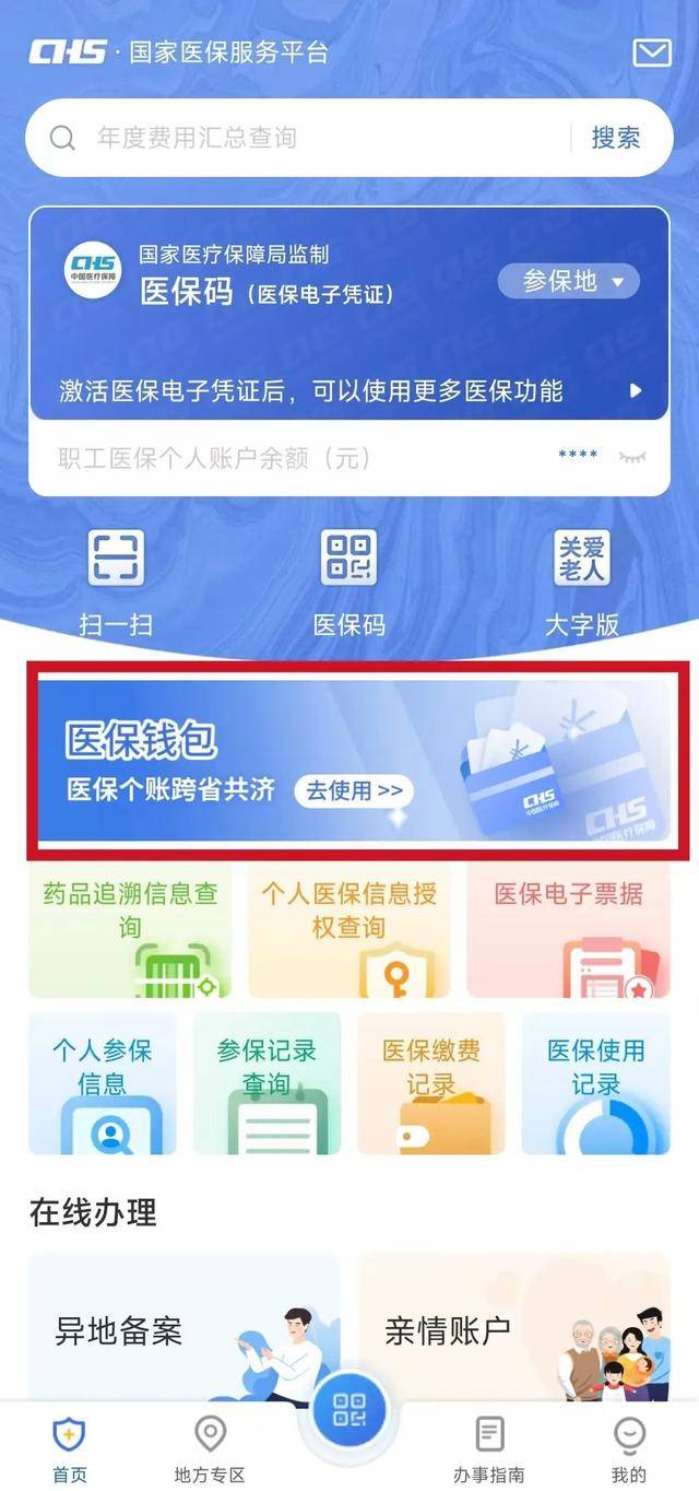 重庆最新医保卡可以绑定微信吗方法分析(最方便真实的重庆如何把社保卡绑定在微信上方法)