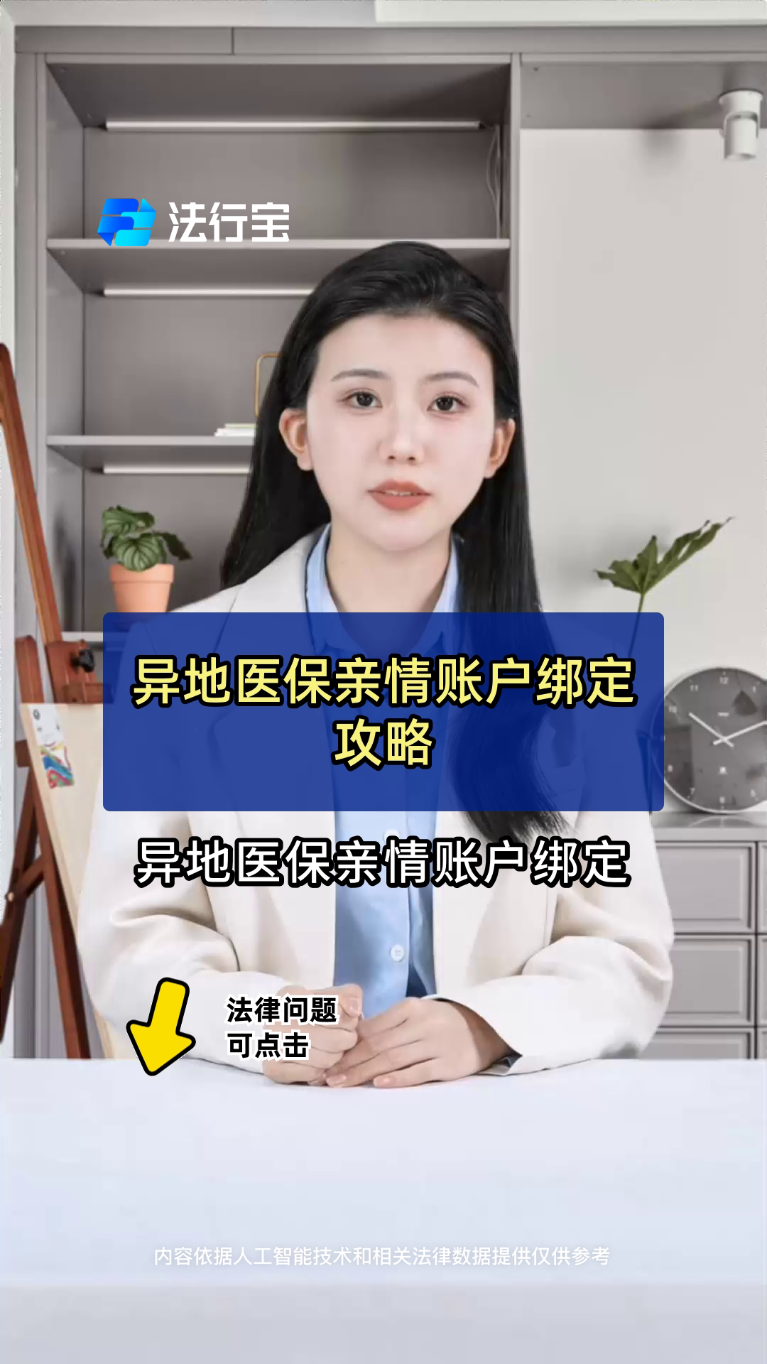 重庆最新医保卡怎么样绑定亲情账户方法分析(最方便真实的重庆医保绑定亲情账户怎么用方法)