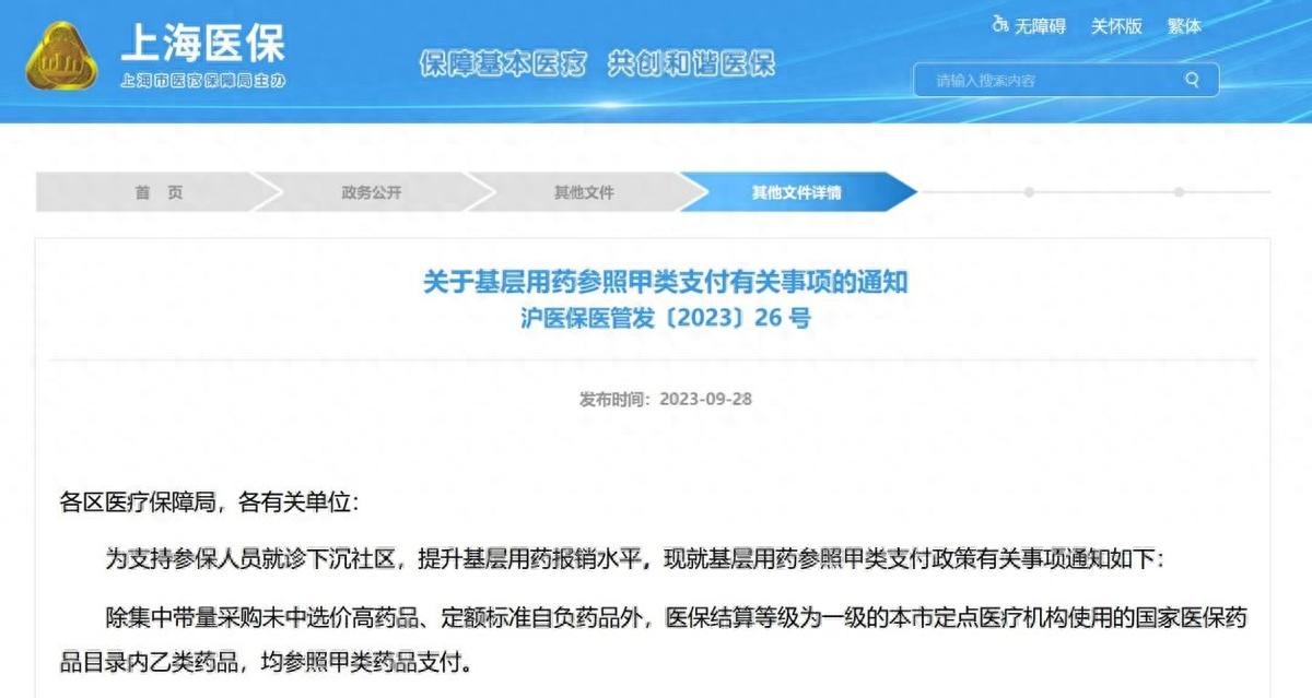 重庆最新上海医保余额取款步骤方法分析(最方便真实的重庆上海医保卡余额怎么提取方法)