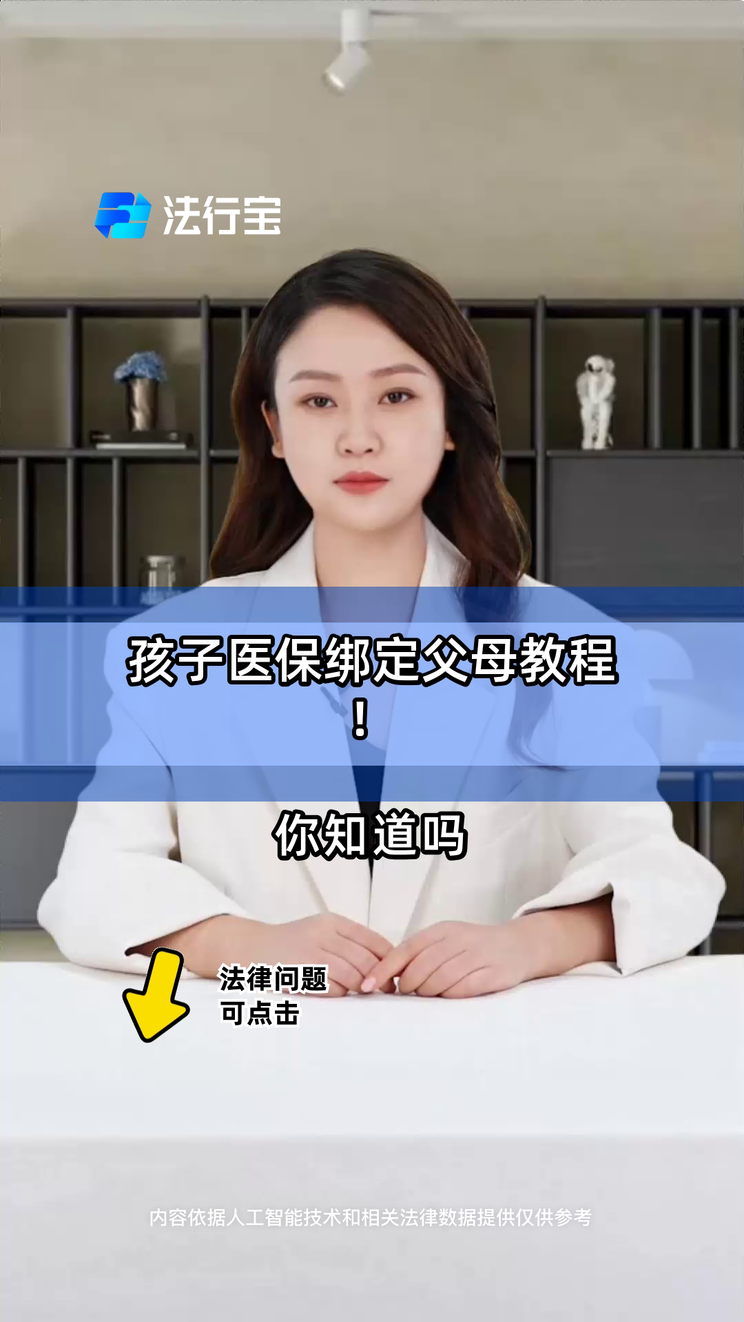 重庆最新医保卡怎么绑定子女方法分析(最方便真实的重庆医保卡怎么绑定子女详细步骤方法)