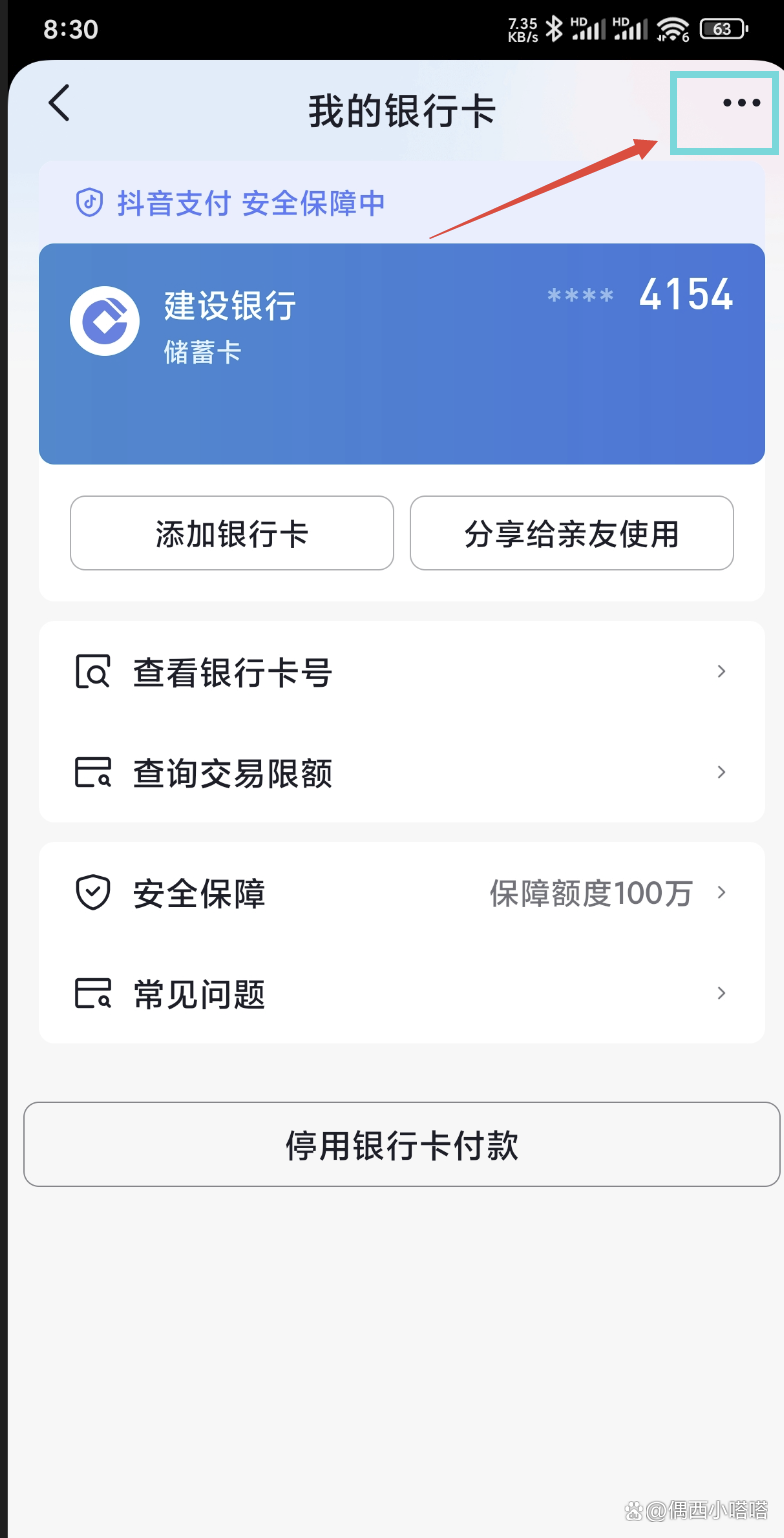 重庆最新怎样解除原来绑定的银行卡方法分析(最方便真实的重庆咋样解除绑定的银行卡?方法)