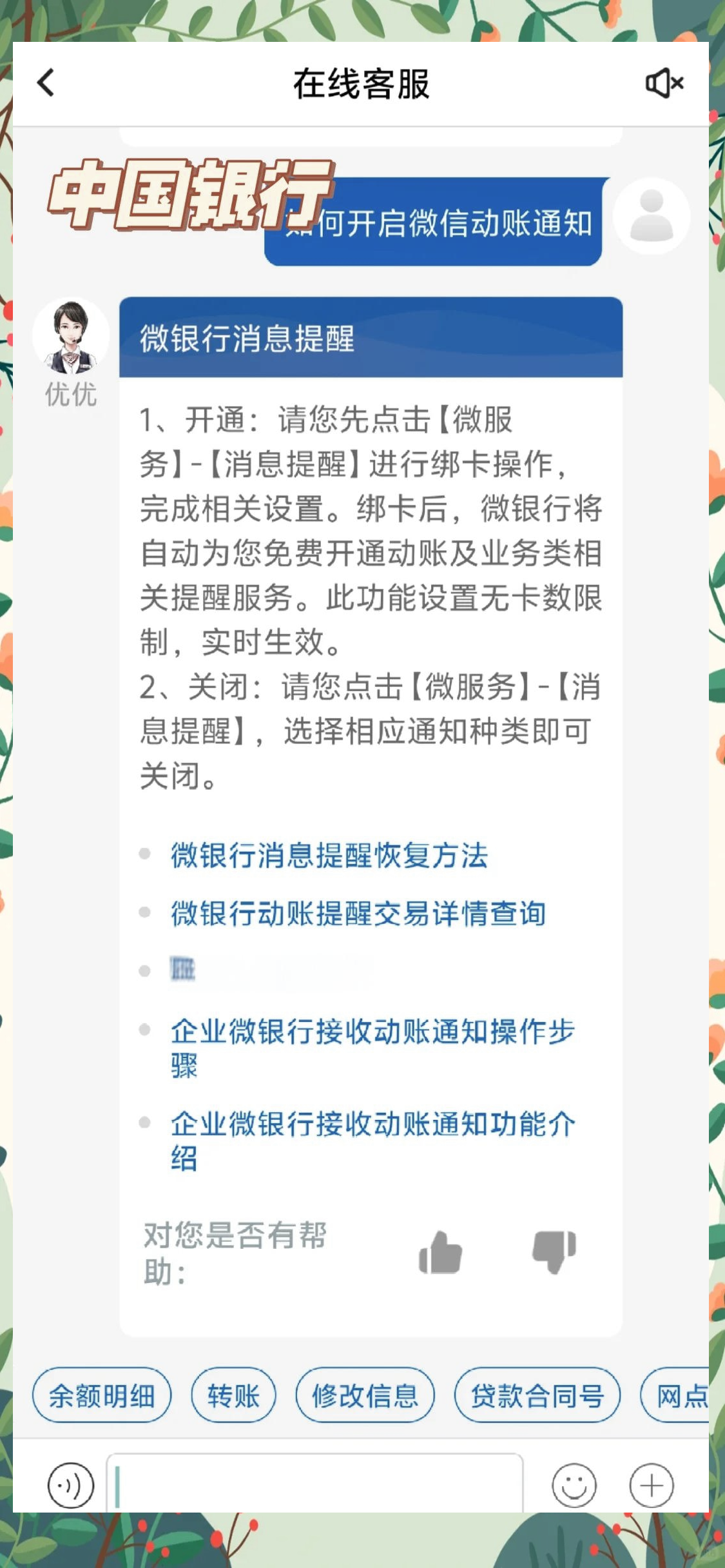 重庆最新怎样解除原来绑定的银行卡方法分析(最方便真实的重庆咋样解除绑定的银行卡?方法)