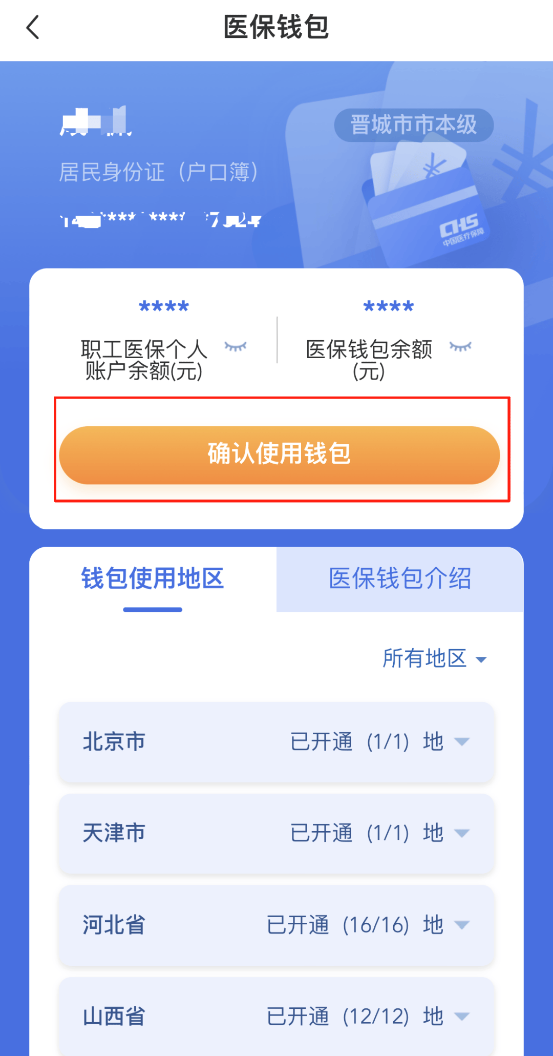 重庆最新怎么在手机上取医保卡的钱方法分析(最方便真实的重庆医保能不能在手机上取出来方法)