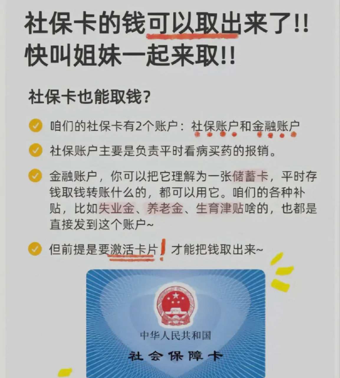 重庆最新医保卡的余额能提现吗方法分析(最方便真实的重庆医保卡的余额能提现吗怎么提方法)