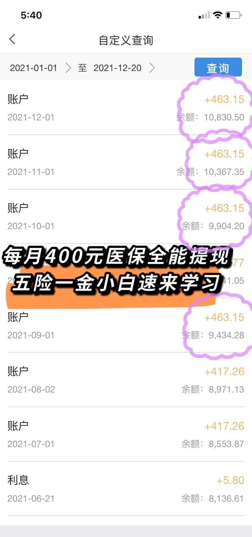 重庆最新医保卡的余额能提现吗方法分析(最方便真实的重庆医保卡的余额能提现吗怎么提方法)