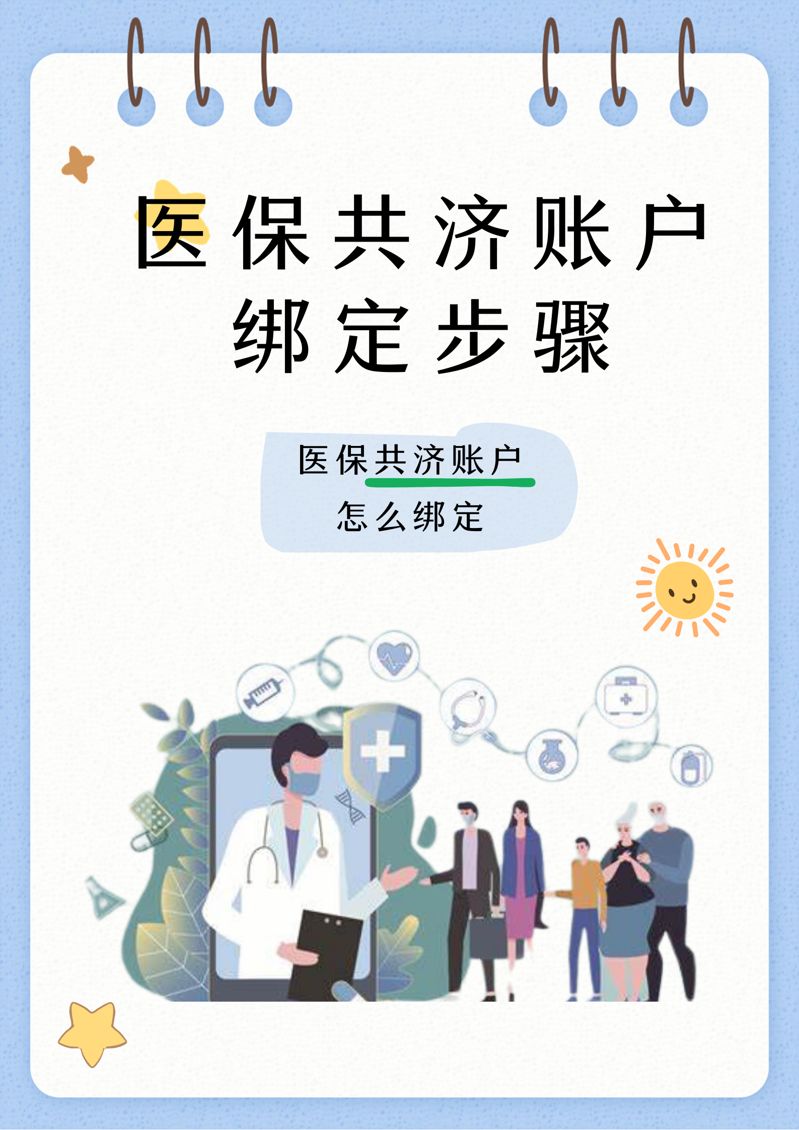 重庆最新医保卡绑定银行卡如何当银行卡刷方法分析(最方便真实的重庆医保卡怎样当银行卡方法)