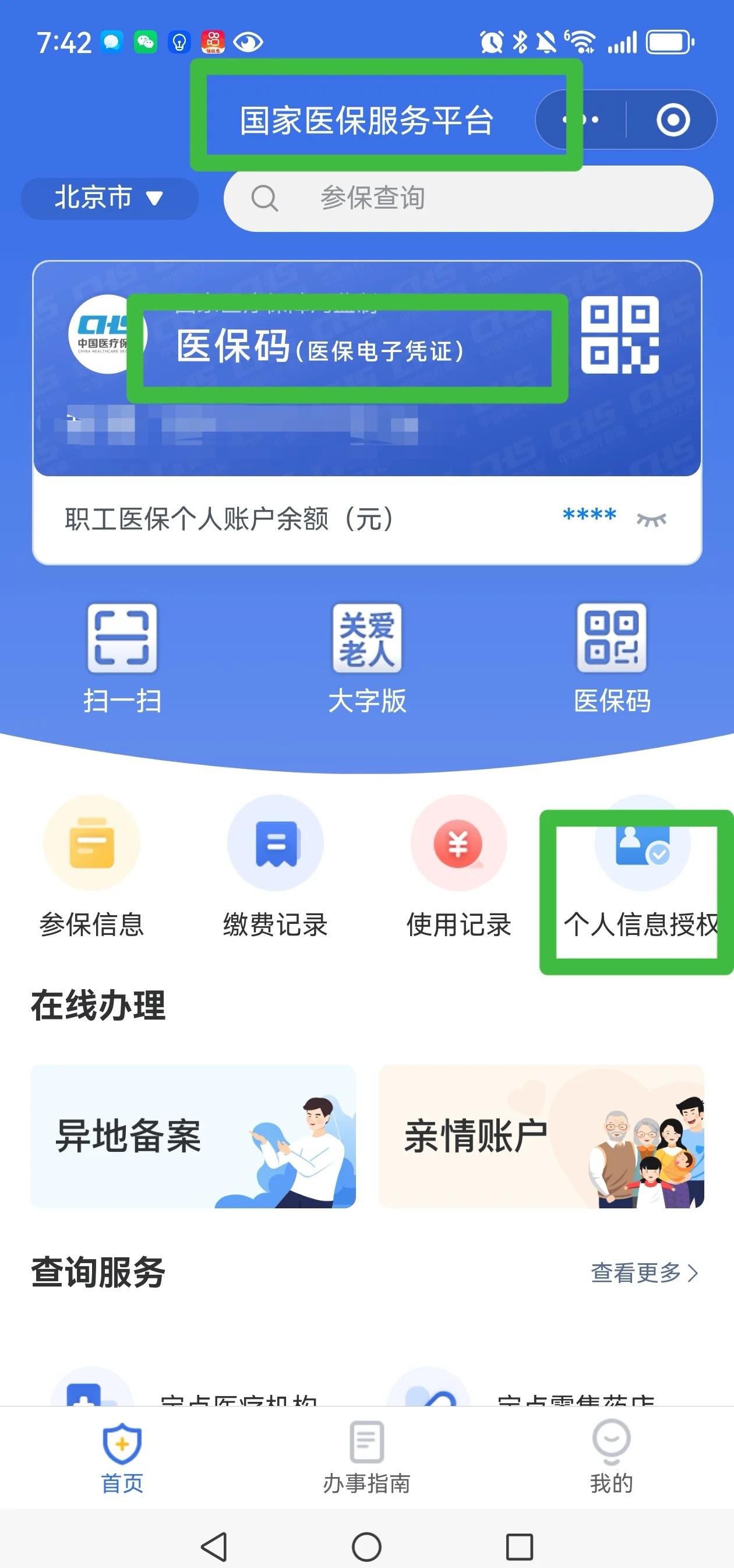 重庆最新怎么把医保卡的钱转到银行卡里方法分析(最方便真实的重庆怎么把医保卡的钱转到银行卡里去方法)