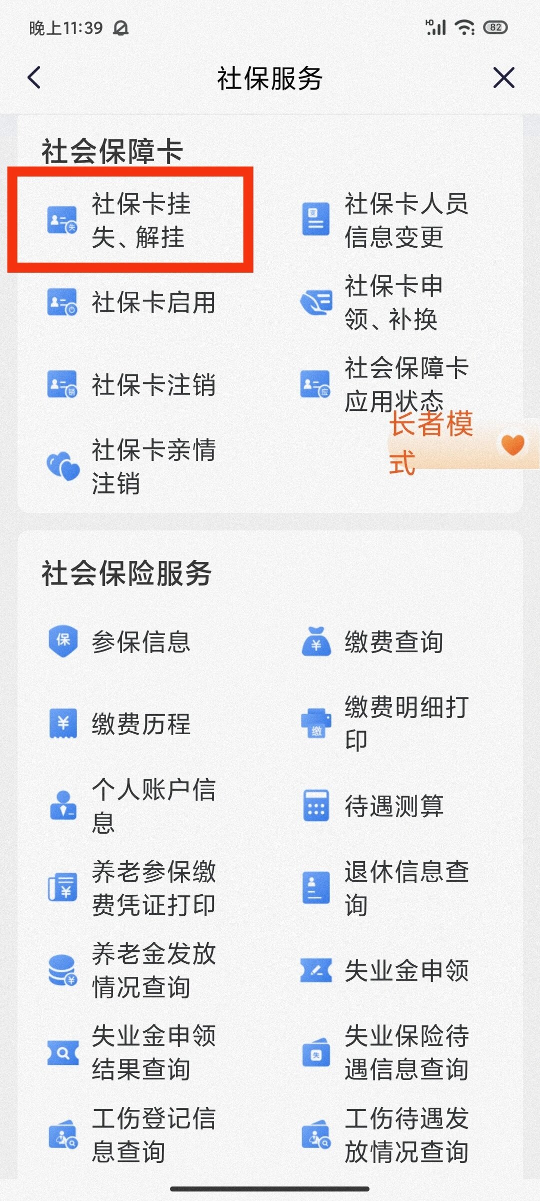 重庆最新闽政通怎么提现医保卡里的钱方法分析(最方便真实的重庆闽政通怎么办理医保方法)