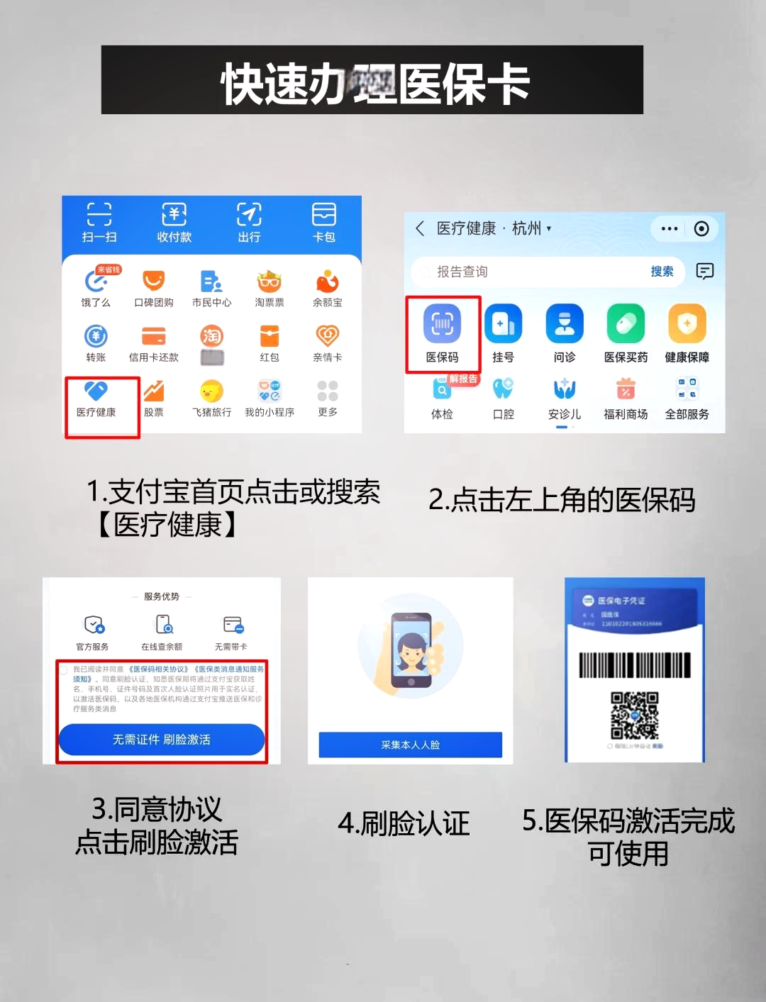 重庆最新闽政通怎么提现医保卡里的钱方法分析(最方便真实的重庆闽政通怎么办理医保方法)