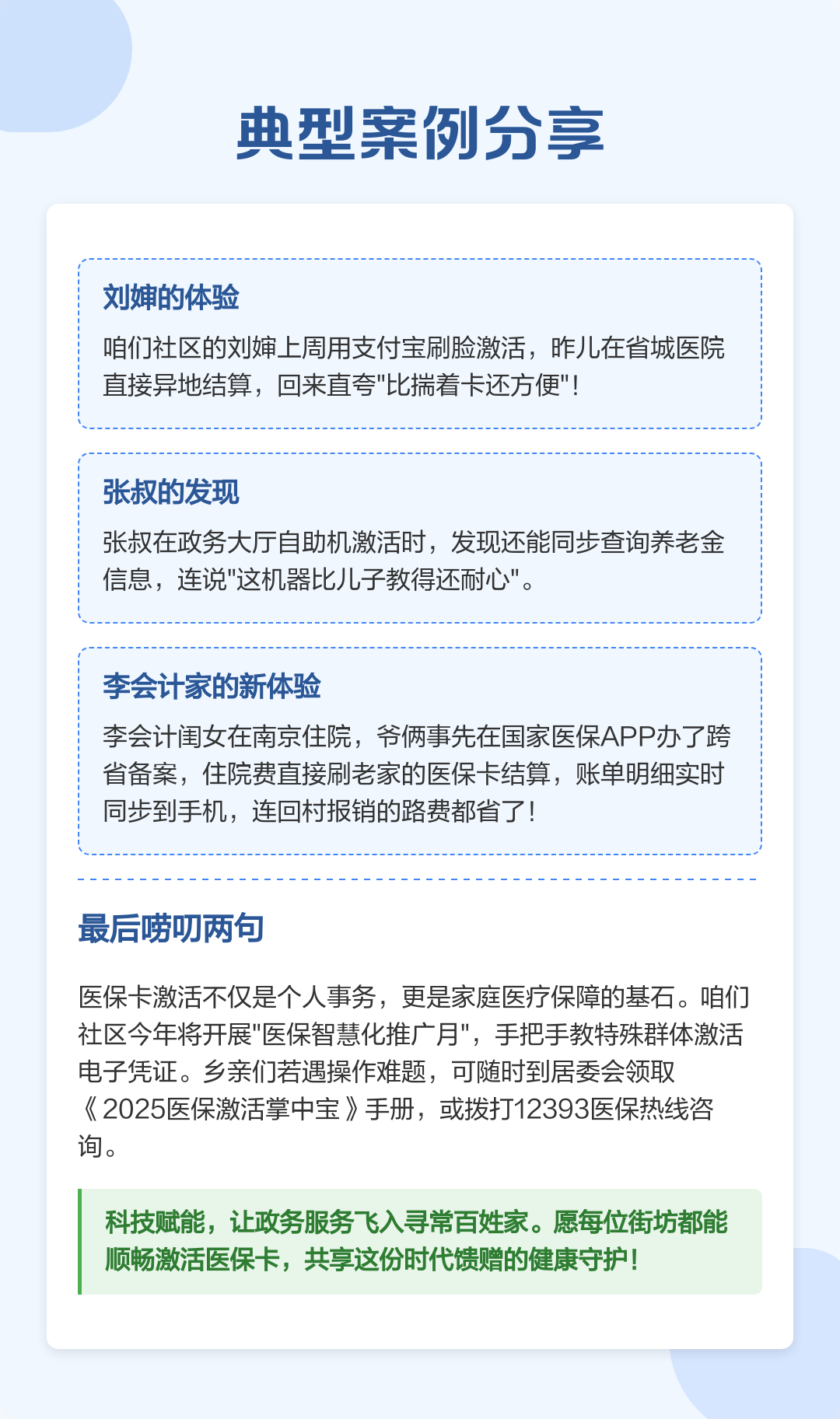 重庆最新医保卡怎么在手机上使用方法分析(最方便真实的重庆医保卡怎么在手机上使用的方法)