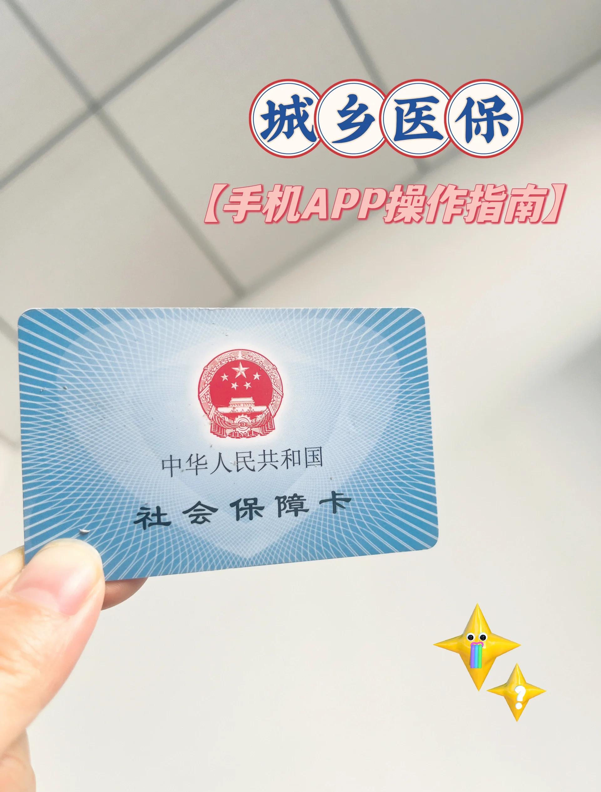 重庆最新医保卡怎么在手机上使用方法分析(最方便真实的重庆医保卡怎么在手机上使用的方法)