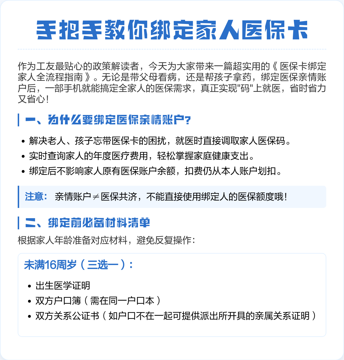 重庆最新医保卡绑微信上可以用吗方法分析(最方便真实的重庆医保卡可以绑微信支付吗方法)
