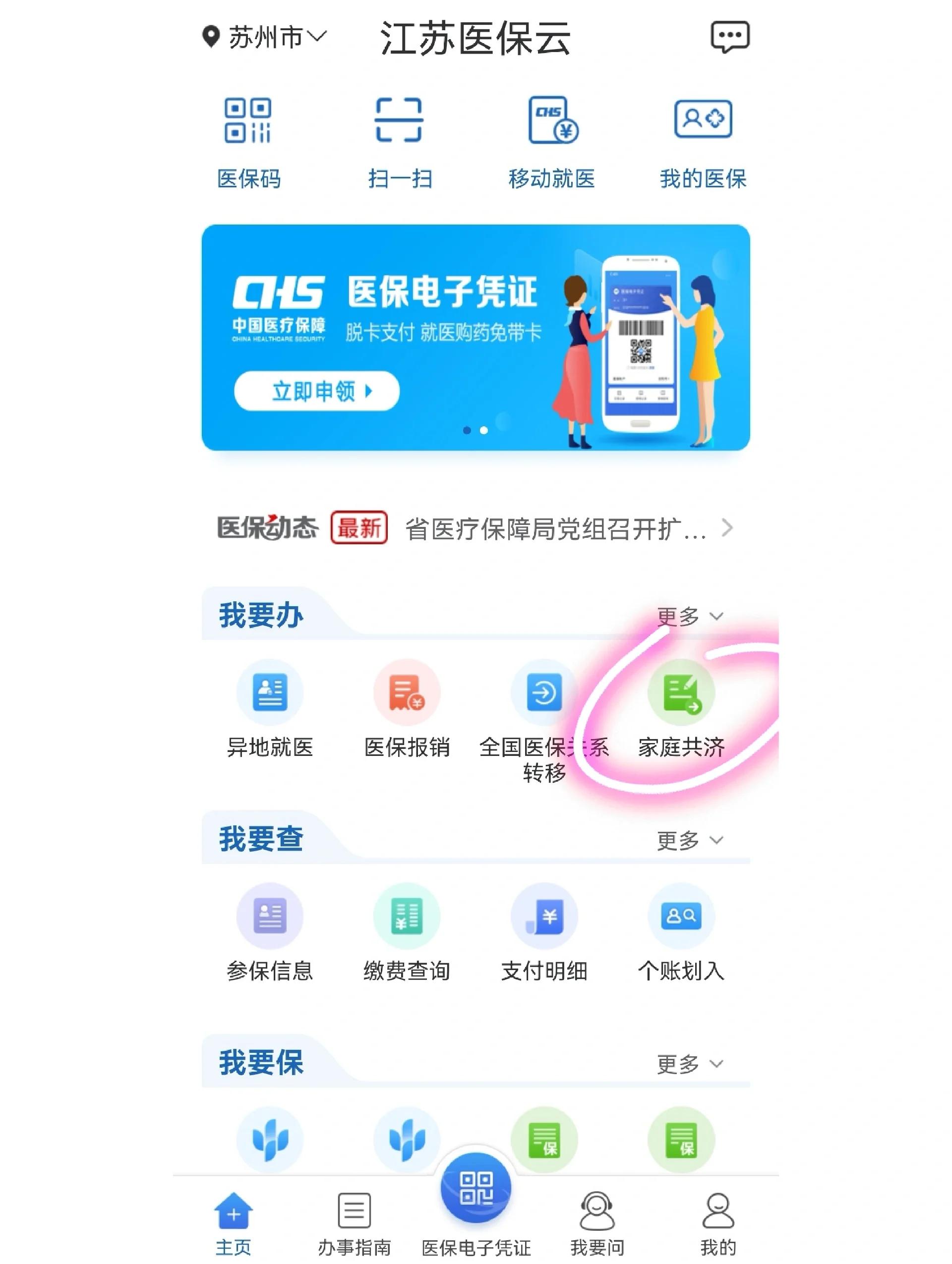 重庆最新医保卡绑微信上可以用吗方法分析(最方便真实的重庆医保卡可以绑微信支付吗方法)