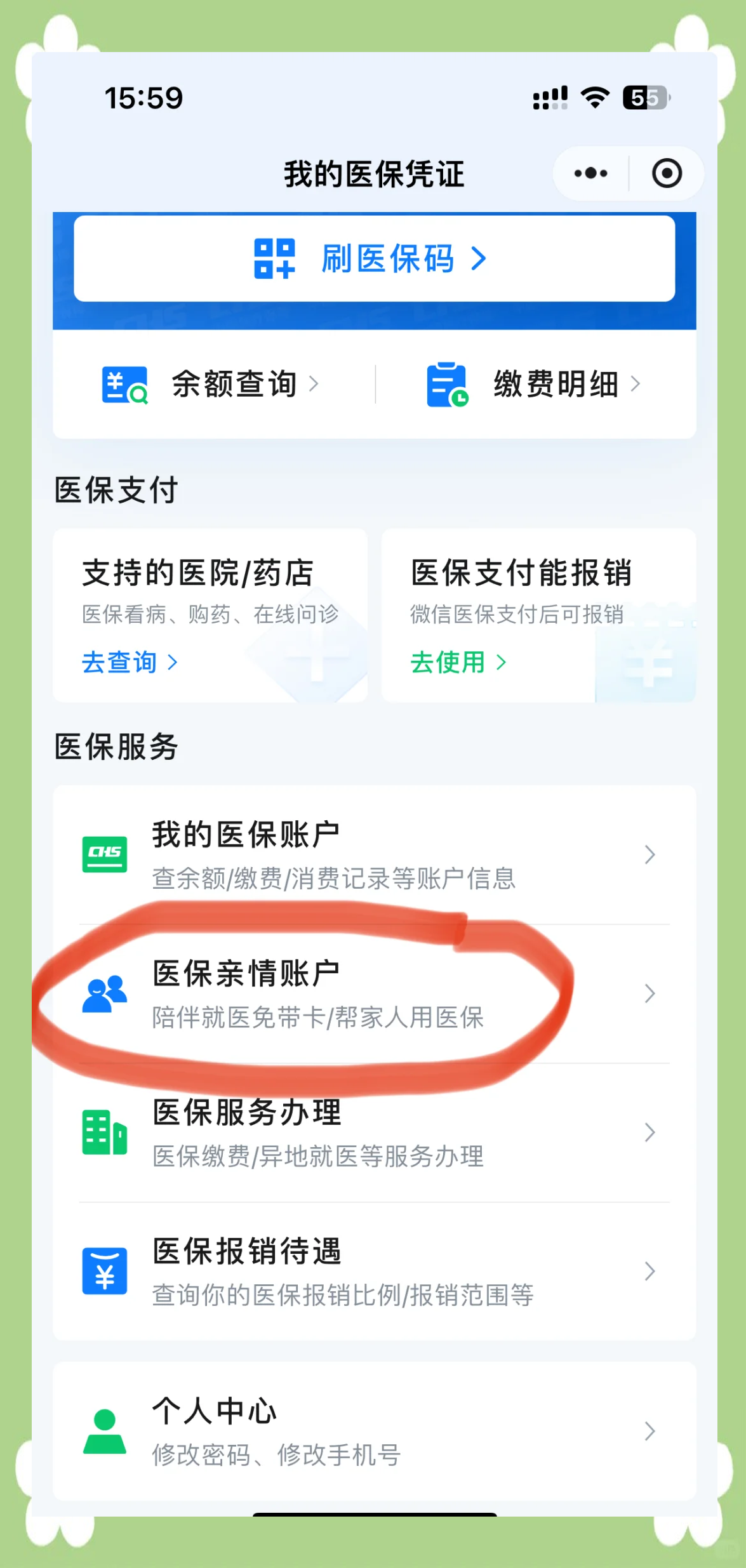 重庆最新微信用医保卡可以绑定银行卡吗方法分析(最方便真实的重庆微信绑定医保卡可以消费买东西吗方法)