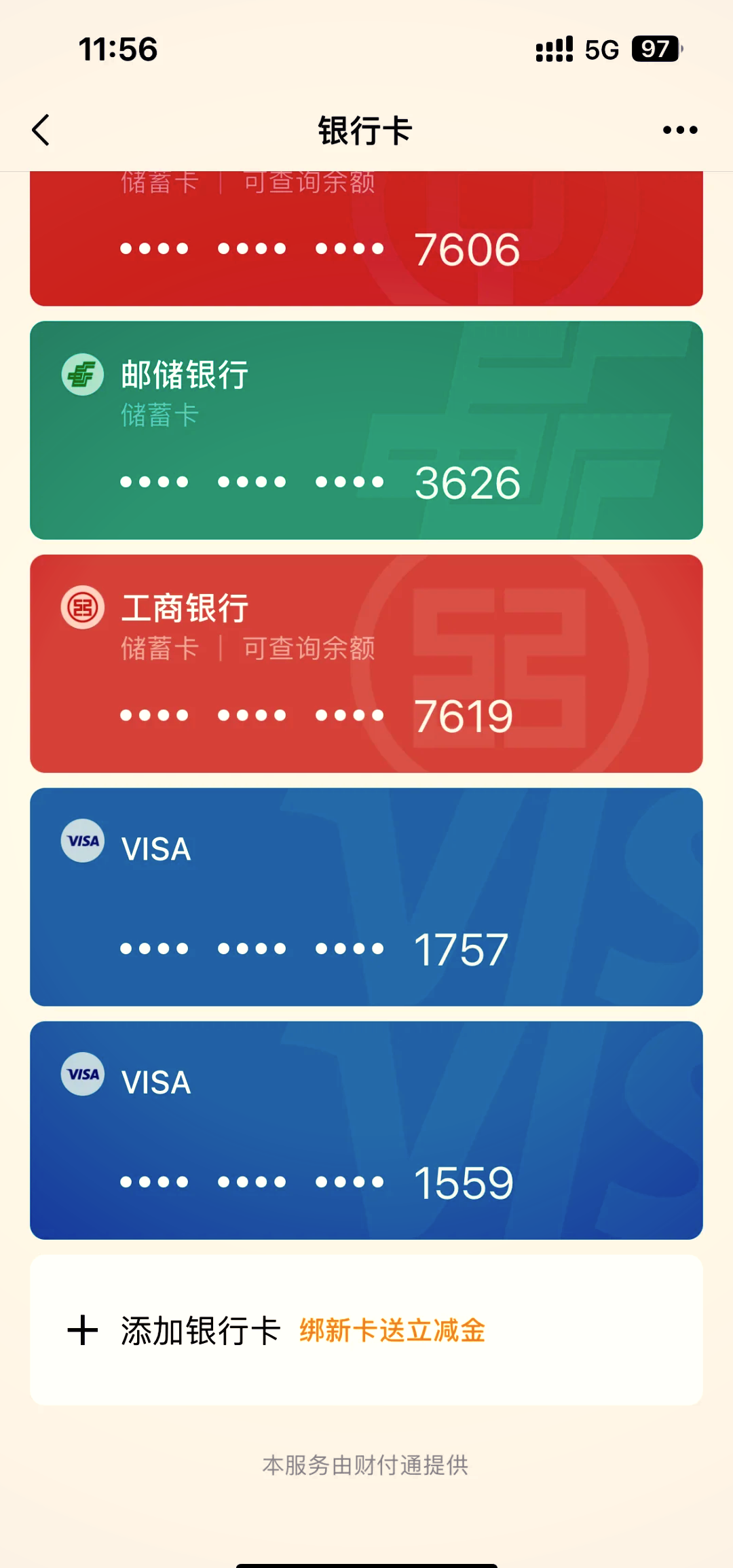 重庆最新公司账户能绑定微信吗方法分析(最方便真实的重庆公户可以绑微信吗方法)