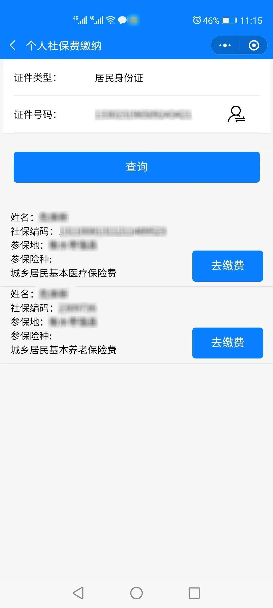重庆最新24小时在线套医保微信方法分析(最方便真实的重庆24小时在线套医保微信300方法)