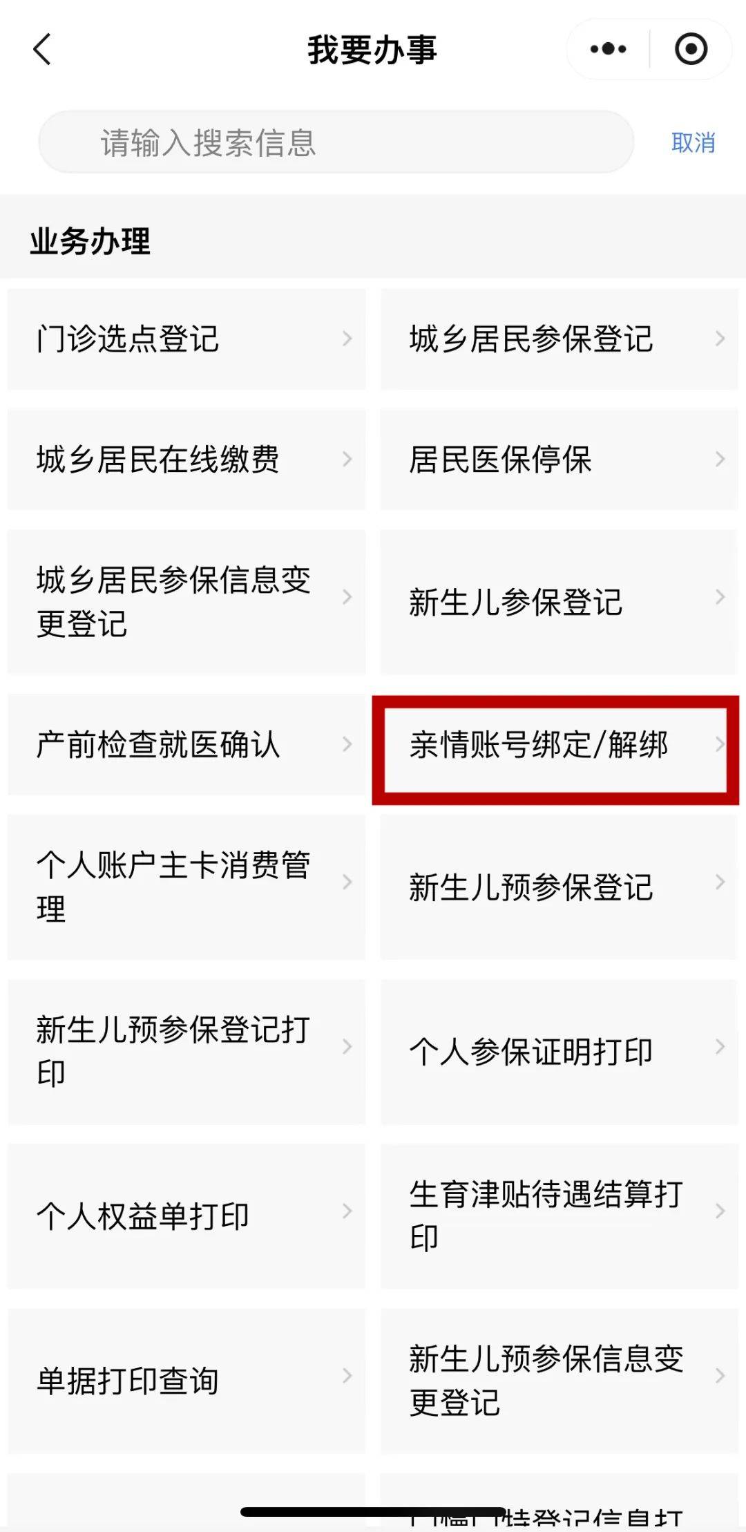 重庆最新医保卡怎么绑微信支付方法分析(最方便真实的重庆医保卡绑微信支付步骤详解方法)