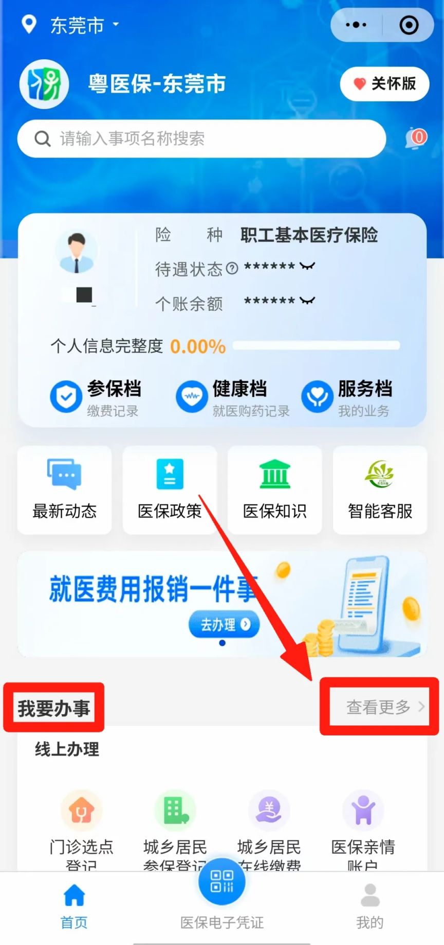 重庆最新医保卡余额怎么提现出来方法分析(最方便真实的重庆医保卡钱如何提现方法)