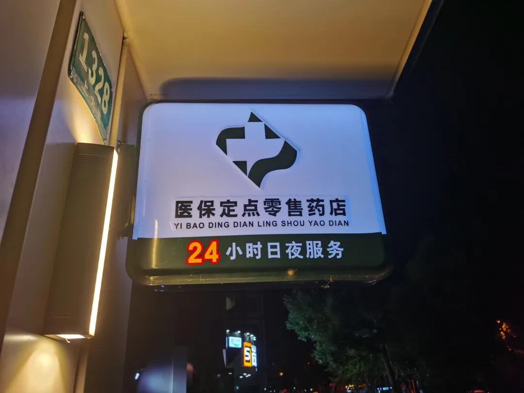 重庆最新24小时医保回收方法分析(最方便真实的重庆24小时医保回收什么意思方法)